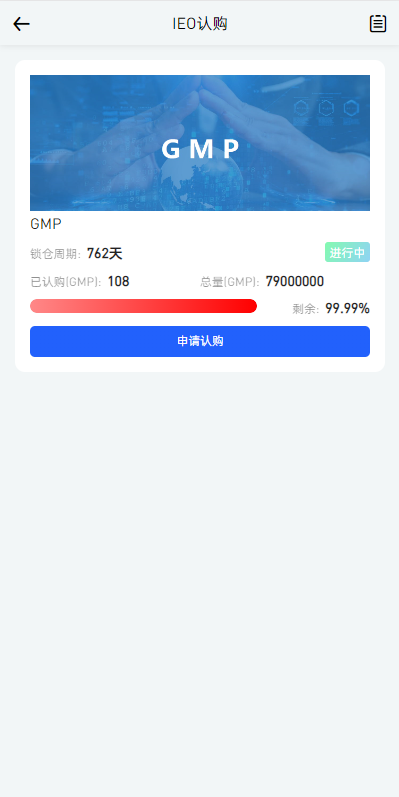 图片[12]-白色ui多语言交易所系统/币币期权交易/IEO认购/跟单/锁仓理财-新码网
