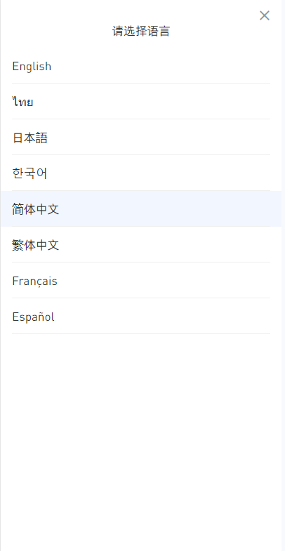 图片[1]-白色ui多语言交易所系统/币币期权交易/IEO认购/跟单/锁仓理财-新码网
