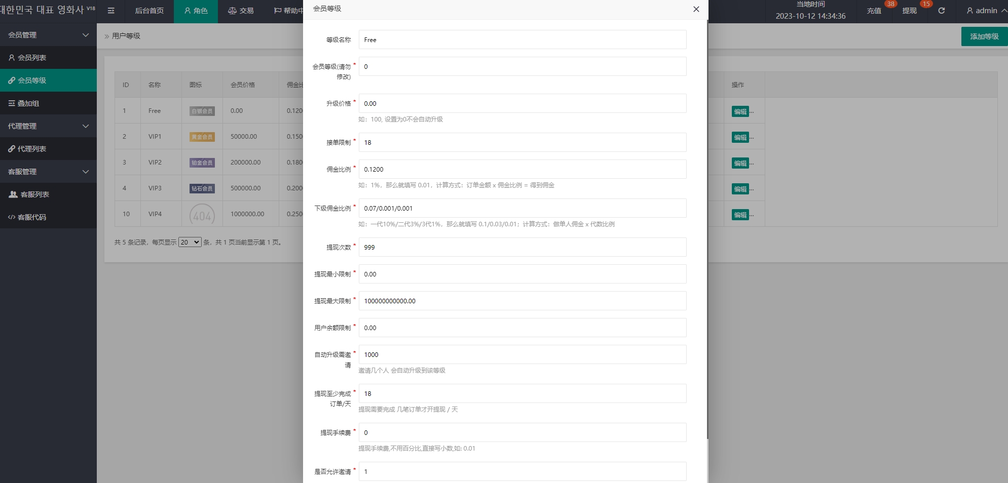 图片[16]-最新多语言电影抢单刷单系统/韩国电影票抢单/连单/分组杀/余额宝理财-新码网