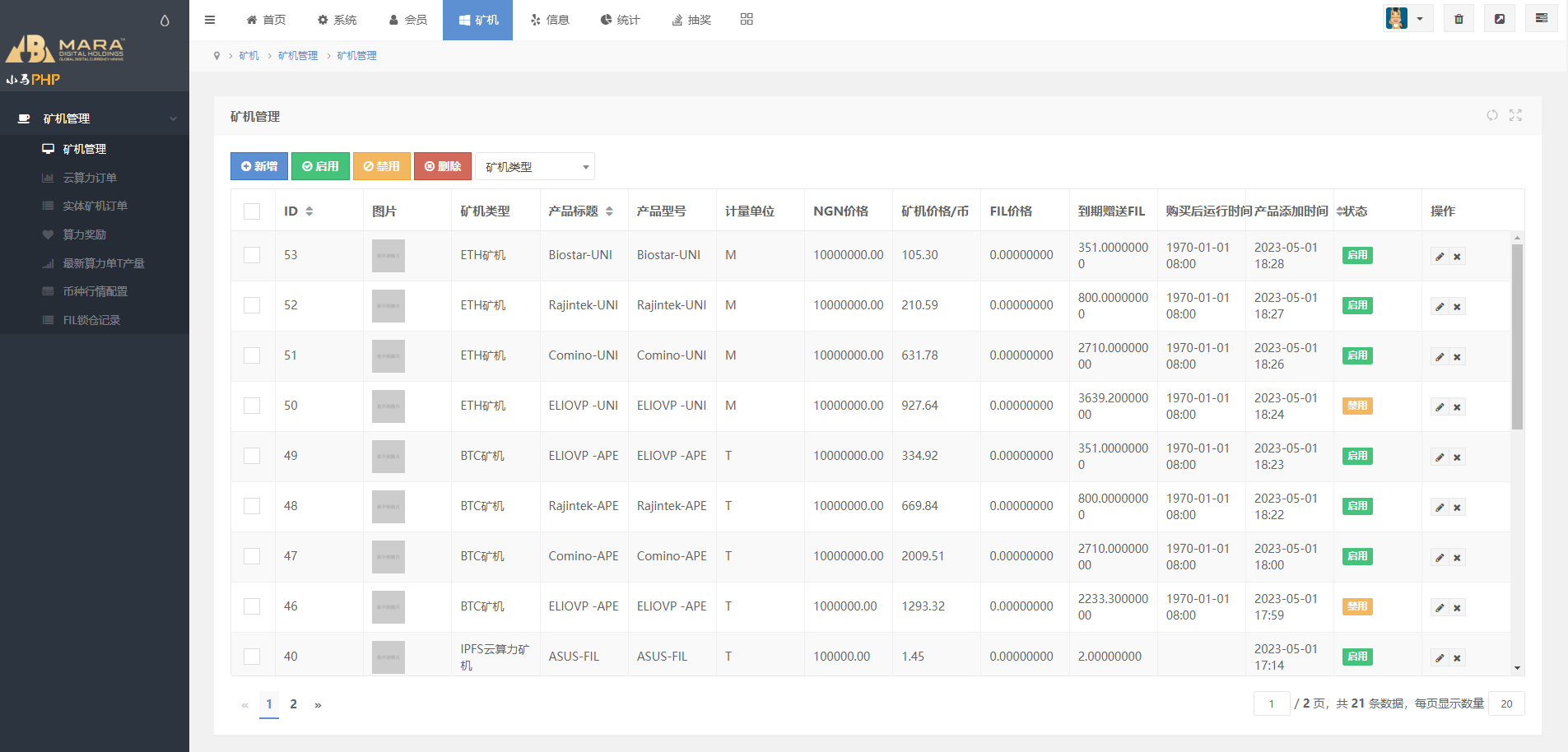 图片[16]-最新海外多语言矿机系统/区块链云矿机/云算力矿机/多级分销-新码网