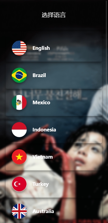 图片[2]-最新多语言电影抢单刷单系统/韩国电影票抢单/连单/分组杀/余额宝理财-新码网