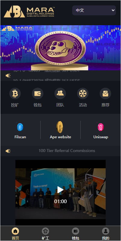 图片[2]-最新海外多语言矿机系统/区块链云矿机/云算力矿机/多级分销-新码网