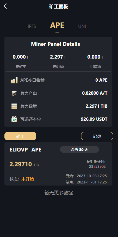 图片[8]-最新海外多语言矿机系统/区块链云矿机/云算力矿机/多级分销-新码网