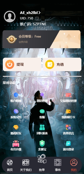 图片[8]-最新多语言电影抢单刷单系统/韩国电影票抢单/连单/分组杀/余额宝理财-新码网