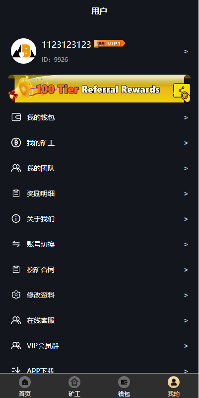 图片[10]-最新海外多语言矿机系统/区块链云矿机/云算力矿机/多级分销-新码网