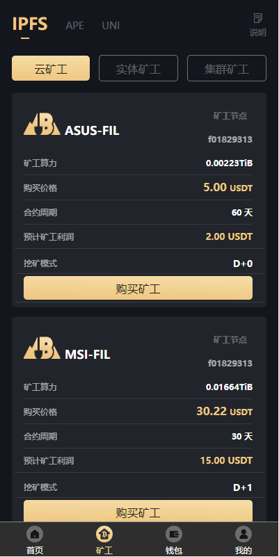 图片[5]-最新海外多语言矿机系统/区块链云矿机/云算力矿机/多级分销-新码网