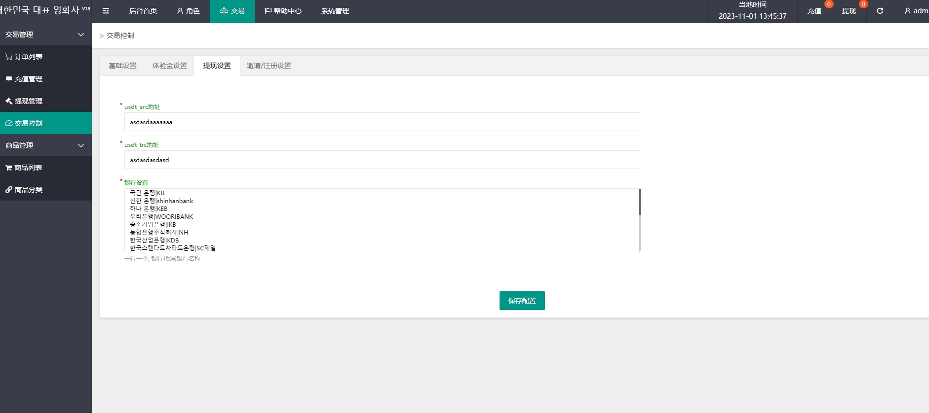 图片[27]-全新uniapp多语言电影抢单刷单系统/卡单/业务员/代理-新码网