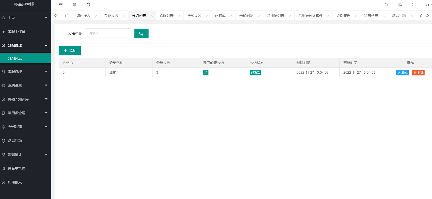 图片[6]-运营版多商户客服系统/在线客服系统/手机客服/PC软件客服端-新码网