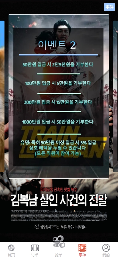 图片[6]-全新uniapp多语言电影抢单刷单系统/卡单/业务员/代理-新码网