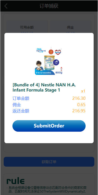 图片[6]-多语言抢单刷单系统/海外抢单刷单/派单/订单自动匹配/业务员/代理-新码网