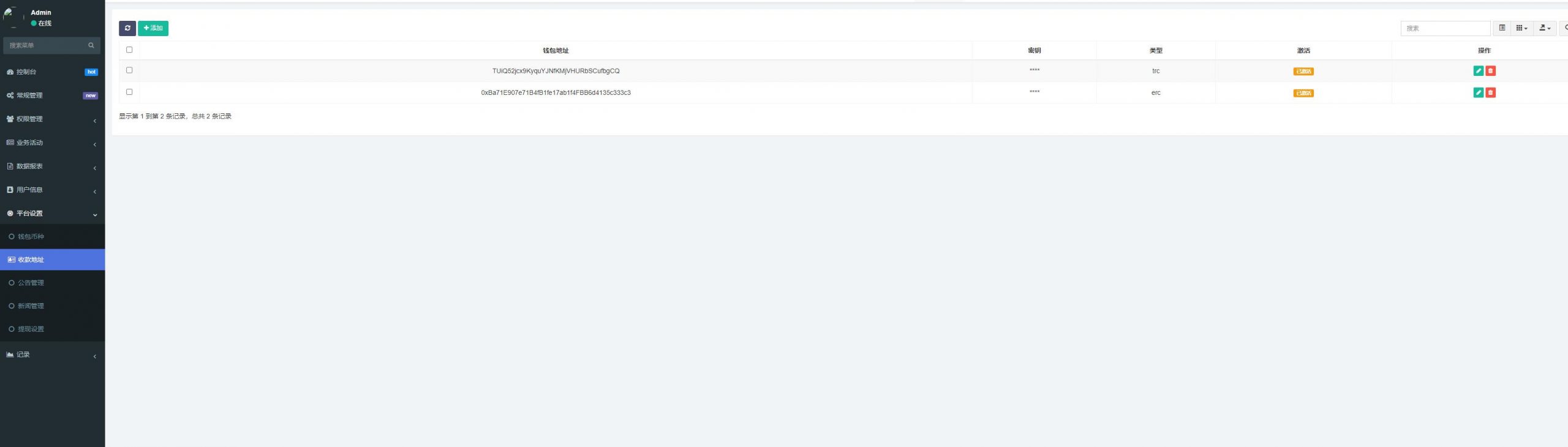图片[19]-DAPP交易所/ERC授权盗U/质押矿机/秒合约交易/前端vue-新码网