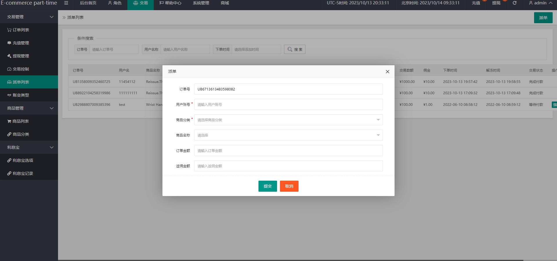 图片[19]-多语言抢单刷单系统/海外抢单刷单/派单/订单自动匹配/业务员/代理-新码网
