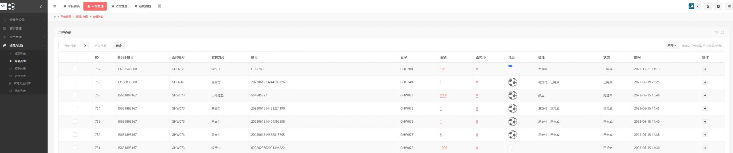 图片[24]-运营版淘金反波胆系统/uniapp前端/足球体育综合娱乐系统/全自动采集-新码网