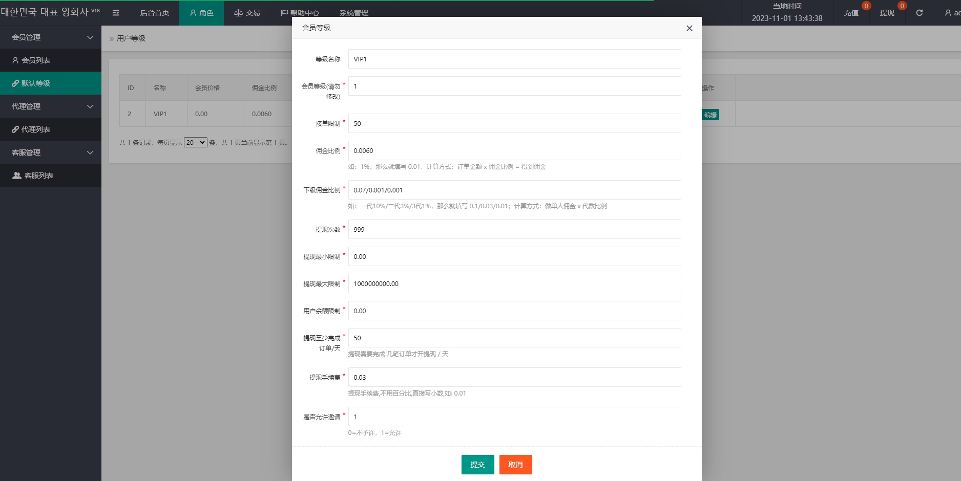 图片[24]-全新uniapp多语言电影抢单刷单系统/卡单/业务员/代理-新码网