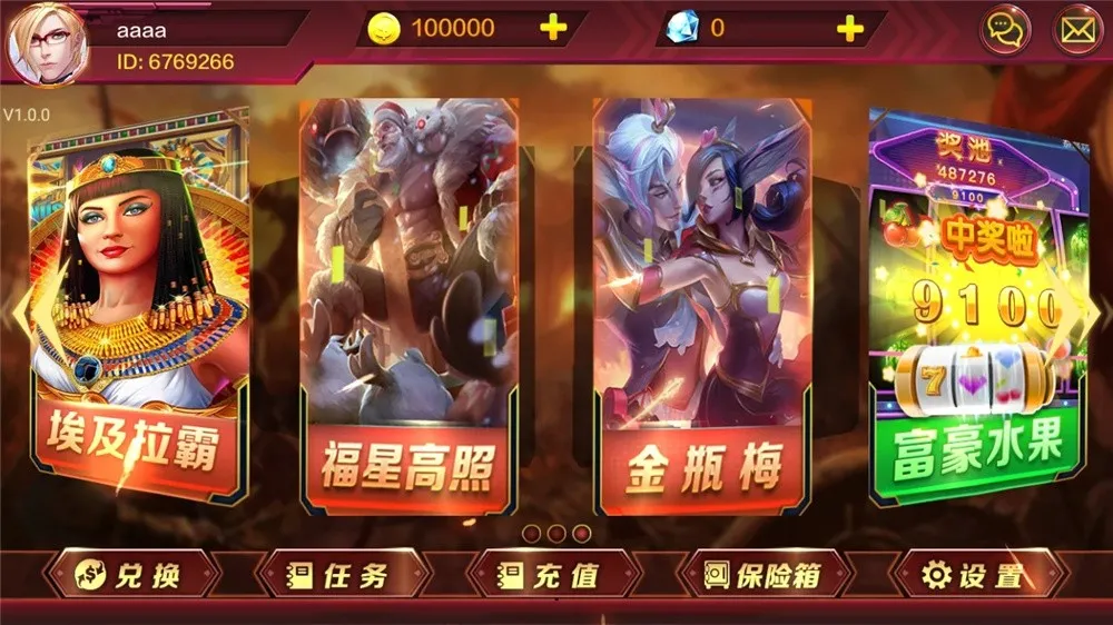 【蜀都BBQ】最新前端+热更新 IOS+安卓+PC三端插图4