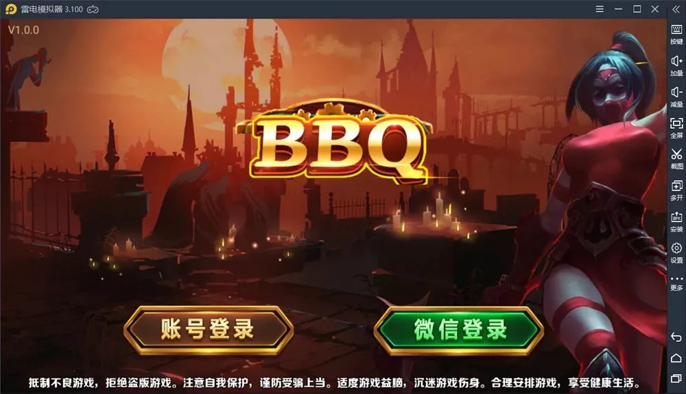 【蜀都BBQ】最新前端+热更新 IOS+安卓+PC三端插图