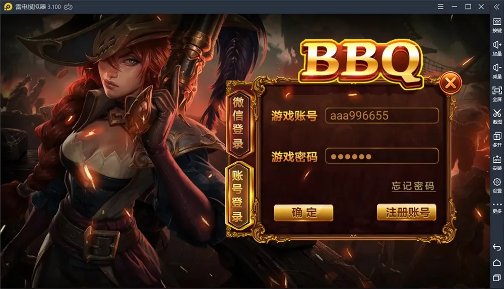 【蜀都BBQ】最新前端+热更新 IOS+安卓+PC三端插图1