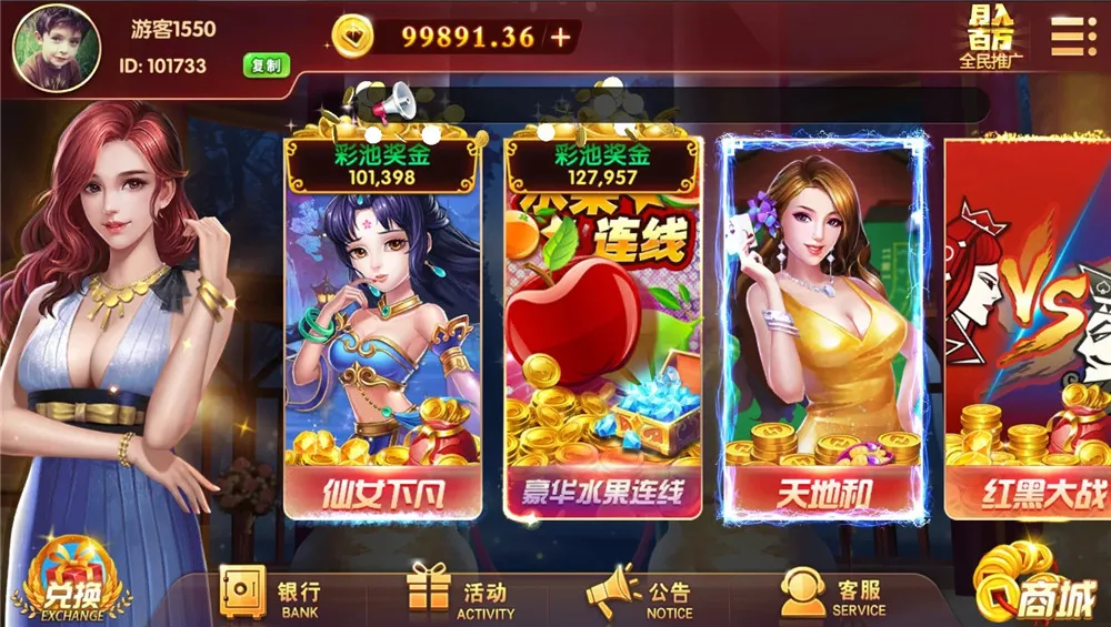 【U3D盘龙娱乐】三端通/独立PC端-新码网