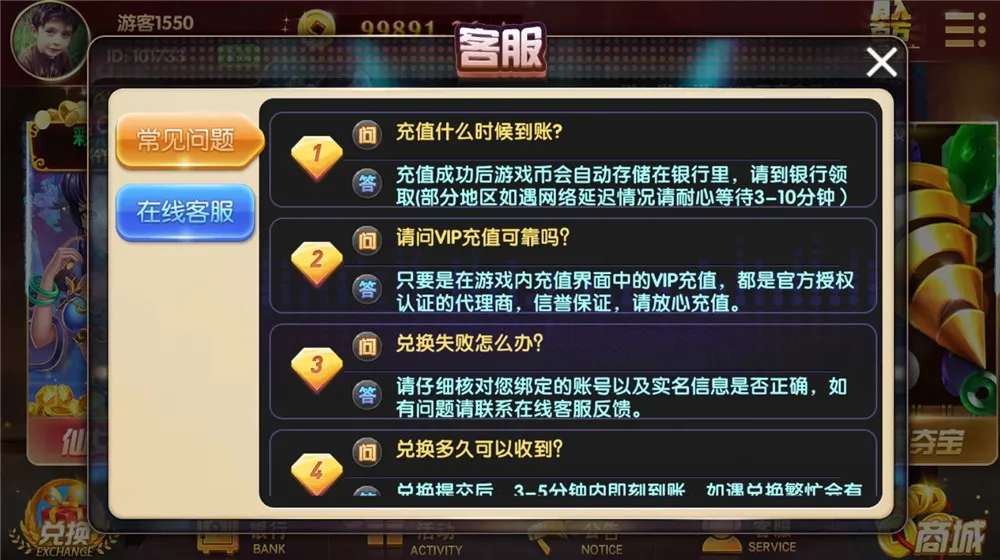 【U3D盘龙娱乐】三端通/独立PC端插图3