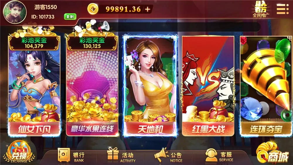 【U3D盘龙娱乐】三端通/独立PC端插图4