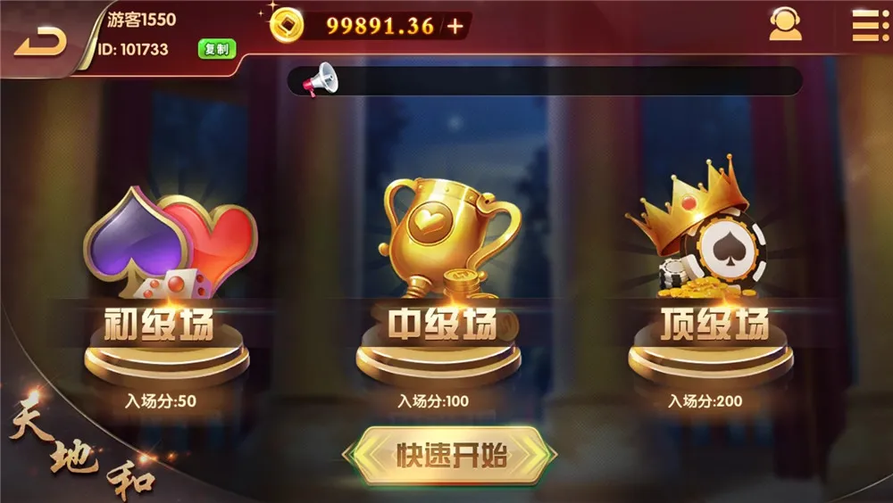 【U3D盘龙娱乐】三端通/独立PC端插图8