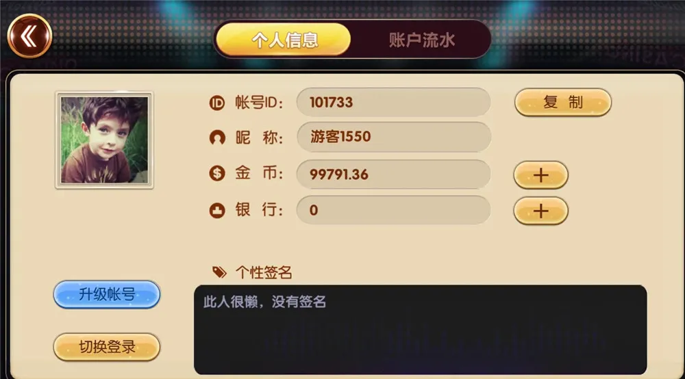 【U3D盘龙娱乐】三端通/独立PC端插图13