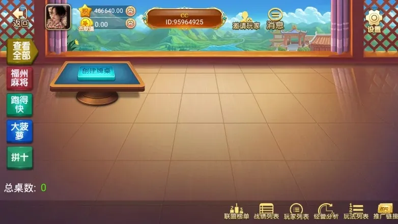 【百乐棋牌】完整组件 福建玩法+解密工具插图