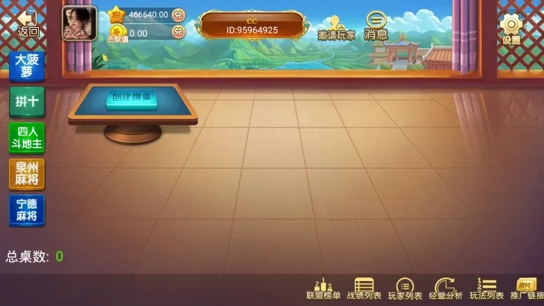 【百乐棋牌】完整组件 福建玩法+解密工具插图1