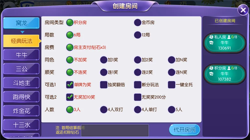 【五游二开】UI4.0版本 更新包+服务端+双端APP齐全插图