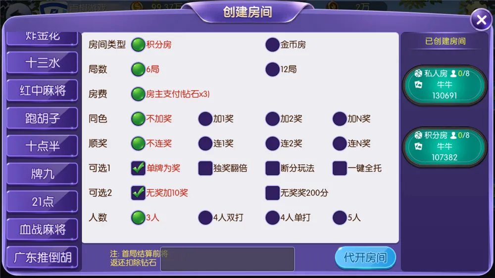 【五游二开】UI4.0版本 更新包+服务端+双端APP齐全插图2