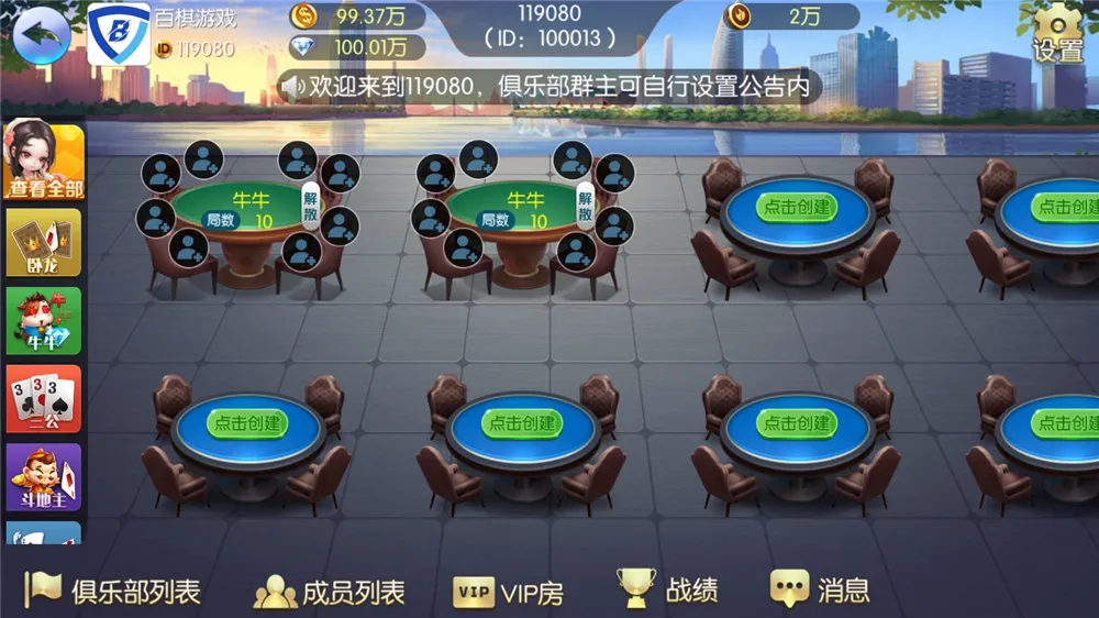 【五游二开】UI4.0版本 更新包+服务端+双端APP齐全插图3