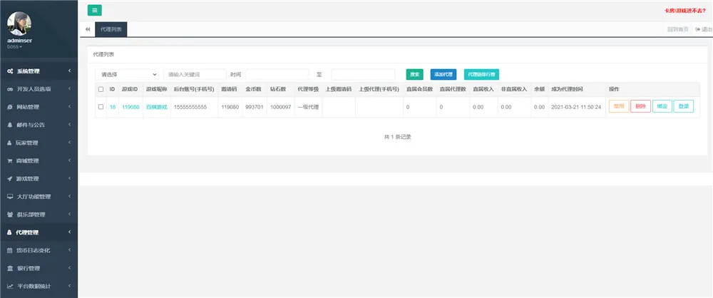 【五游二开】UI4.0版本 更新包+服务端+双端APP齐全插图5