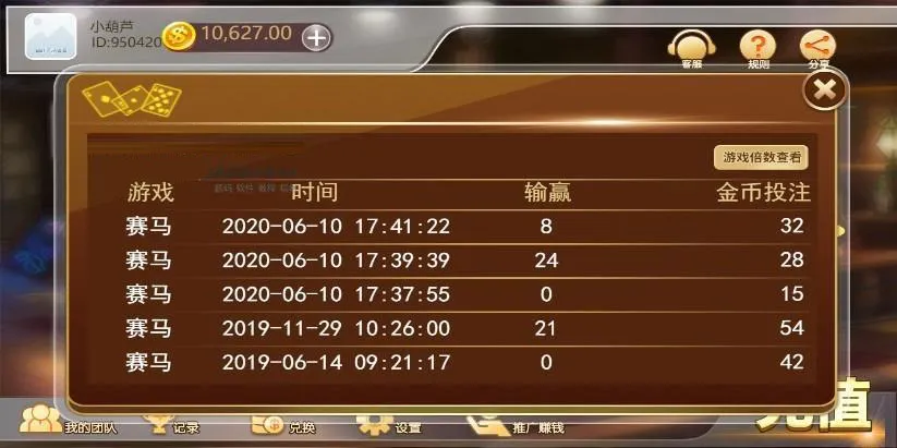 【H5赛马娱乐】游戏源码+积分娱乐小游戏对接微信公众号插图3