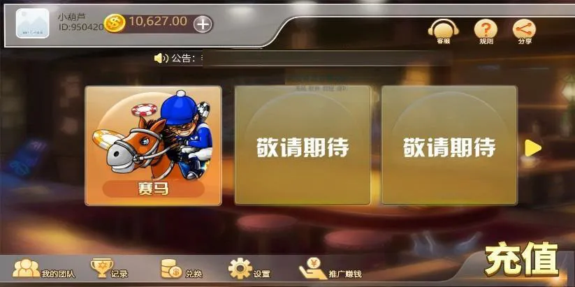 【H5赛马娱乐】游戏源码+积分娱乐小游戏对接微信公众号插图1