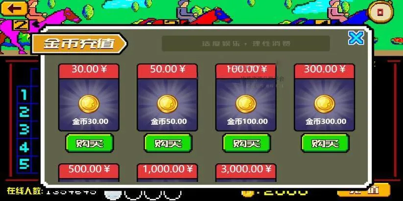 【H5赛马娱乐】游戏源码+积分娱乐小游戏对接微信公众号插图