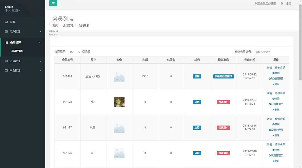 【H5赛马娱乐】游戏源码+积分娱乐小游戏对接微信公众号插图8