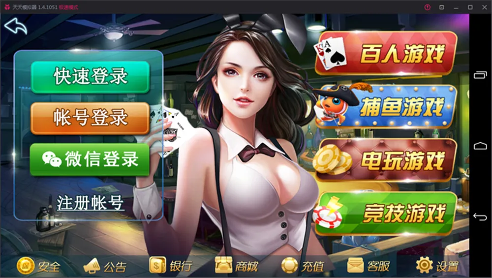 【鑫众】最新三屏网互通版本，支持PC、手机安卓、苹果，附带教程说明-新码网