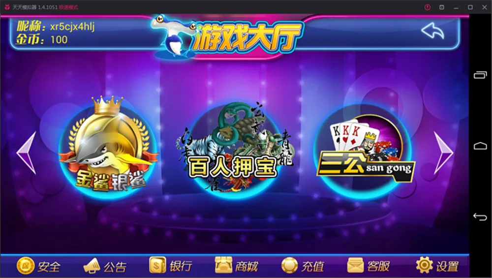 【鑫众】最新三屏网互通版本，支持PC、手机安卓、苹果，附带教程说明插图3