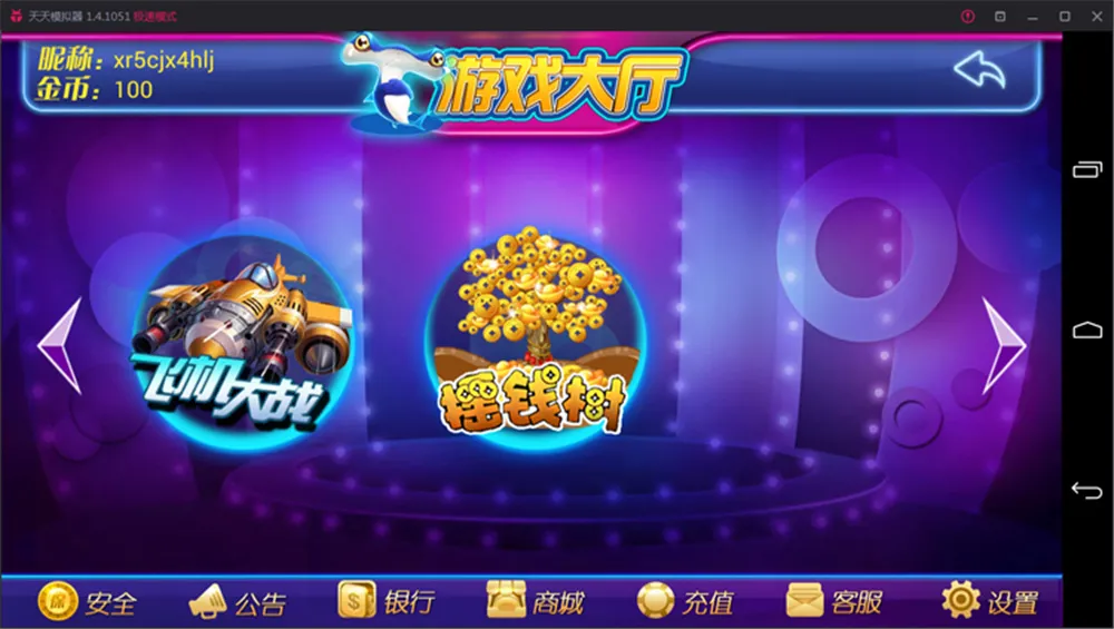 【鑫众】最新三屏网互通版本，支持PC、手机安卓、苹果，附带教程说明插图4