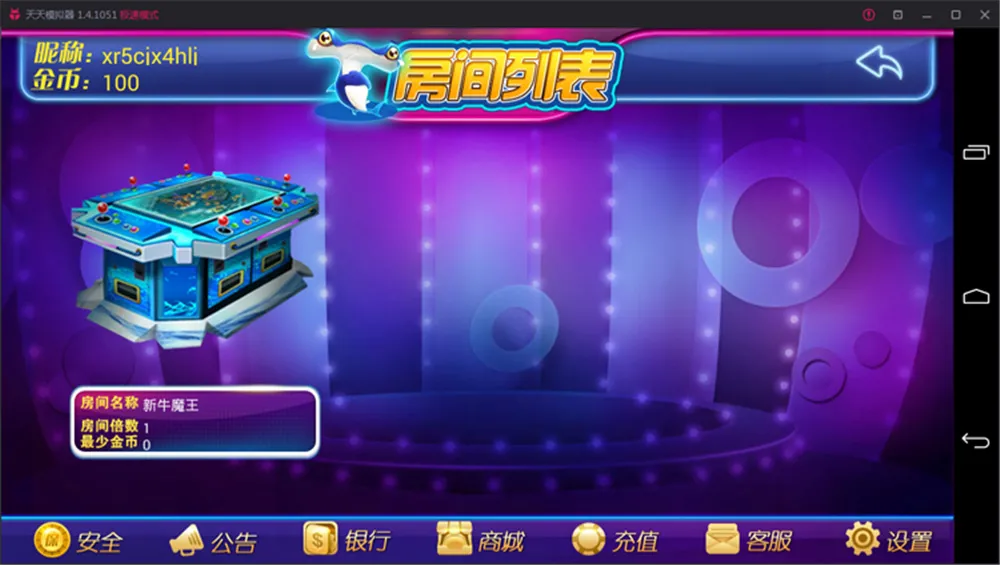 【鑫众】最新三屏网互通版本，支持PC、手机安卓、苹果，附带教程说明插图5