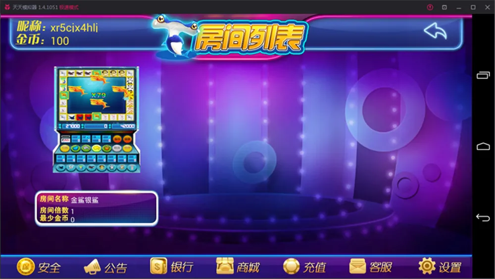 【鑫众】最新三屏网互通版本，支持PC、手机安卓、苹果，附带教程说明插图8