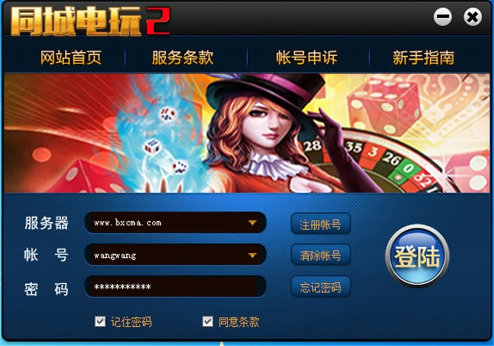 【鑫众】最新三屏网互通版本，支持PC、手机安卓、苹果，附带教程说明插图11