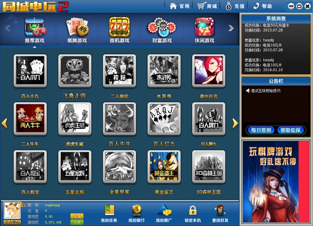 【鑫众】最新三屏网互通版本，支持PC、手机安卓、苹果，附带教程说明插图12