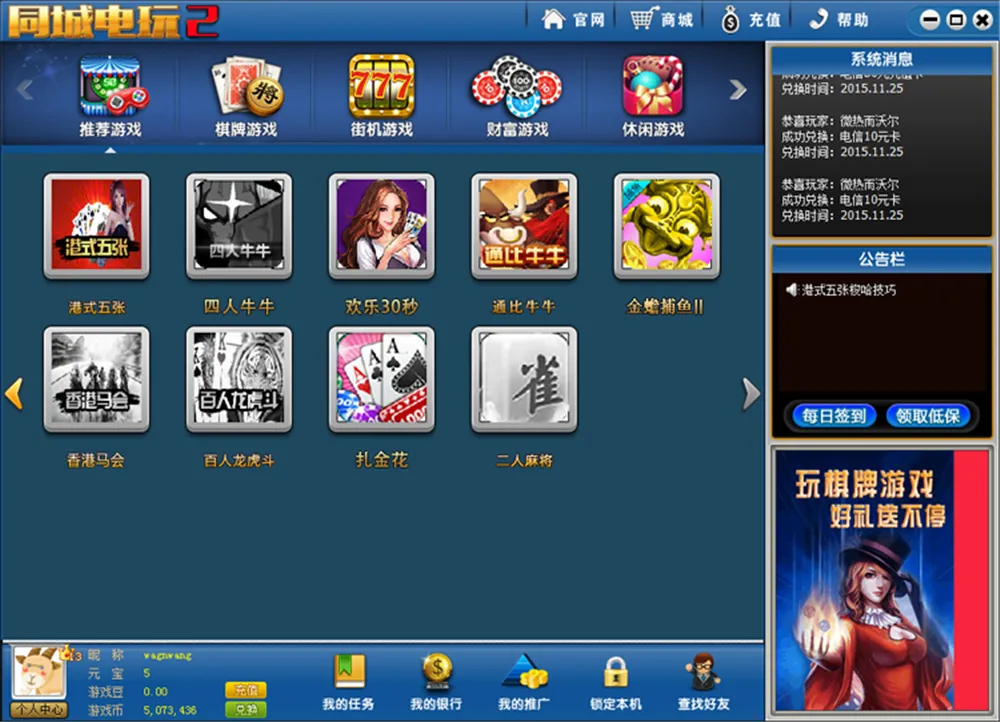 【鑫众】最新三屏网互通版本，支持PC、手机安卓、苹果，附带教程说明插图13