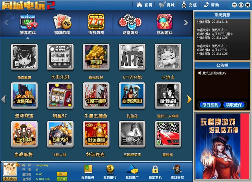 【鑫众】最新三屏网互通版本，支持PC、手机安卓、苹果，附带教程说明插图14