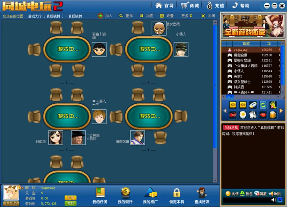 【鑫众】最新三屏网互通版本，支持PC、手机安卓、苹果，附带教程说明插图16