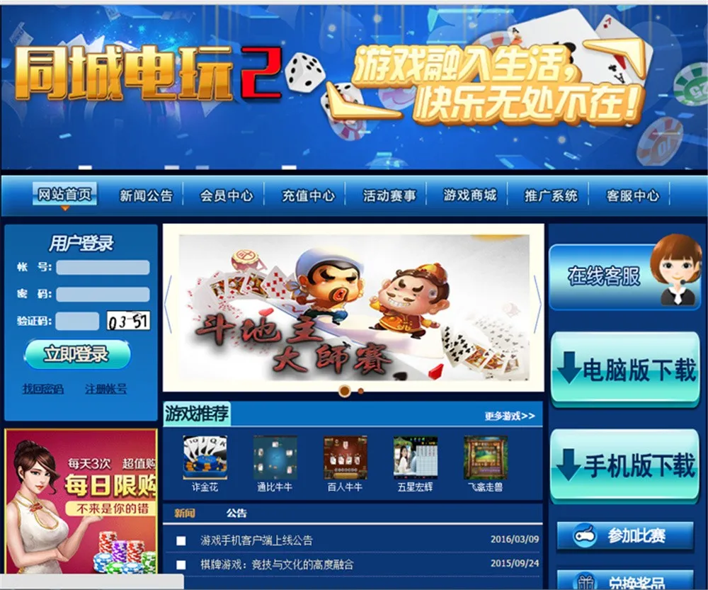 【鑫众】最新三屏网互通版本，支持PC、手机安卓、苹果，附带教程说明插图17