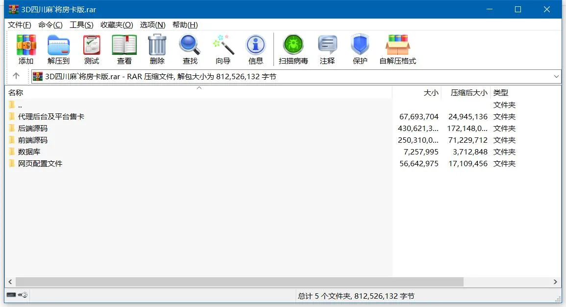 【源代码】 3d四川麻将房卡版棋牌游戏纯源码 血战到底+血流成河+三人血战+倒倒胡麻将 附全部开发文档插图4