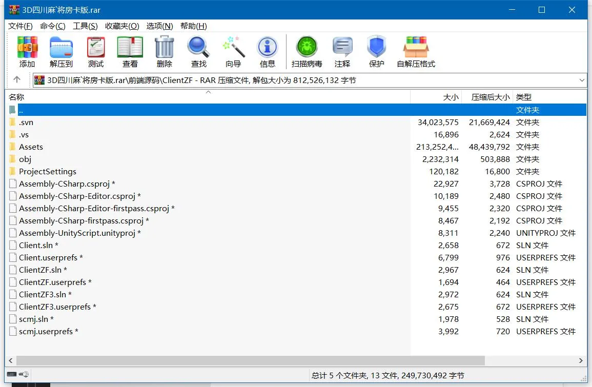 【源代码】 3d四川麻将房卡版棋牌游戏纯源码 血战到底+血流成河+三人血战+倒倒胡麻将 附全部开发文档插图5