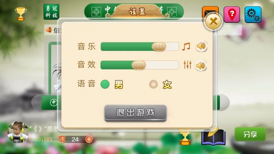 【源代码】 3d四川麻将房卡版棋牌游戏纯源码 血战到底+血流成河+三人血战+倒倒胡麻将 附全部开发文档插图2